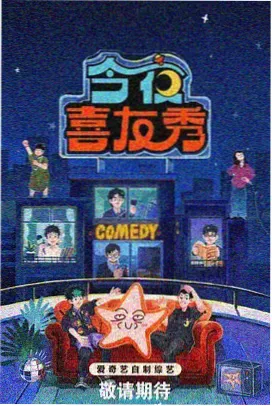 荒野录音棚综艺封面