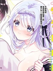 玩坏儿子漫画原作缩略图